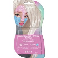 SKIN SHINE Мультимаска-плёнка розовая+голубая 2*7мл METALLIC
